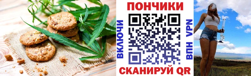 Купить  Беломорск  Печенье с ТГК конопля 