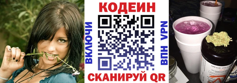 Купить закладки  Беломорск  Кодеин Purple Drank 