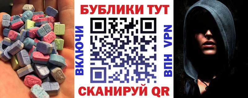 Купить где  Беломорск  Ecstasy 280мг 