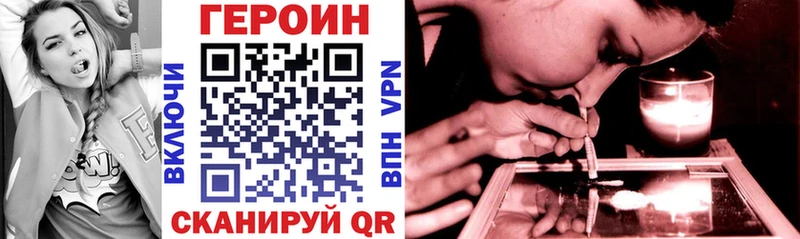 Купить закладки  Беломорск  ГЕРОИН Heroin 