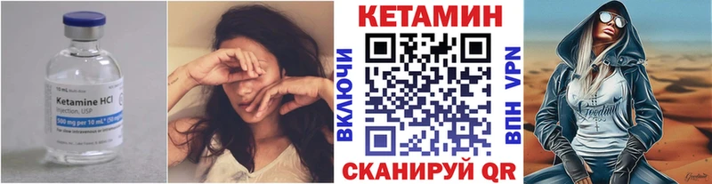 КЕТАМИН VHQ  Купить закладки  Беломорск 